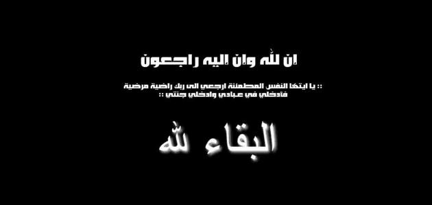 وفاة الشيخ محمد القرني بعد معاناة مع المرض