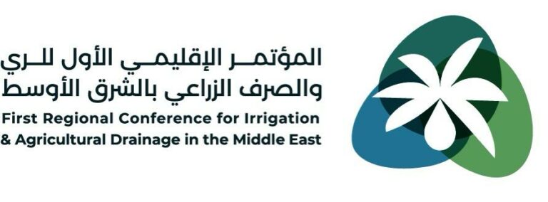 مؤسسة الري تنظم المؤتمر الإقليمي الأول للري والصرف الزراعي بالشرق الأوسط الاثنين المقبل
