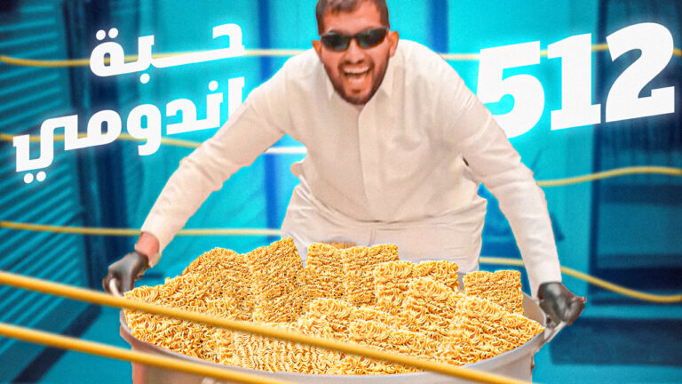 محمد بن كمال المعروف بـ “الرياض كاب” يحقق إنجازًا جديدًا في عالم الطهي