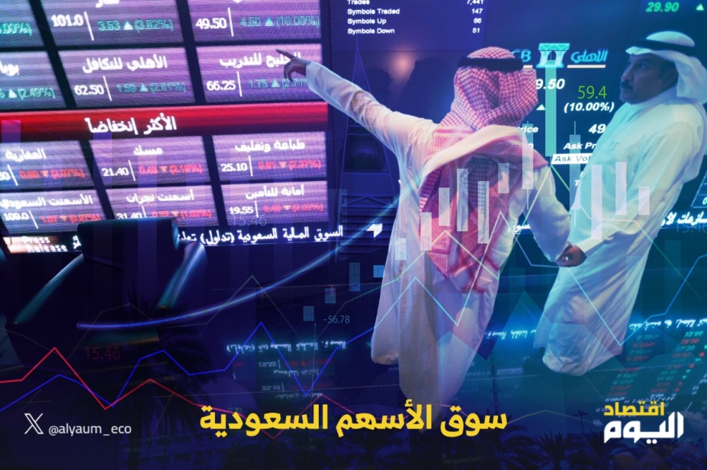 مؤشر-سوق-الأسهم-السعودية-يغلق-منخفضا-0.1%-اليوم-الخميس