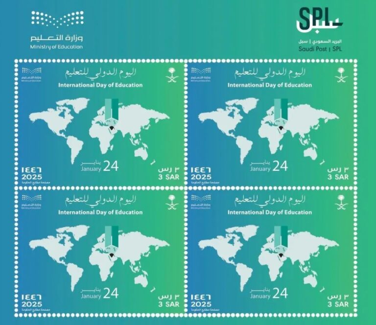 بقيمة-3-ريالات.-طابع-بريدي-بمناسبة-اليوم-الدولي-للتعليم