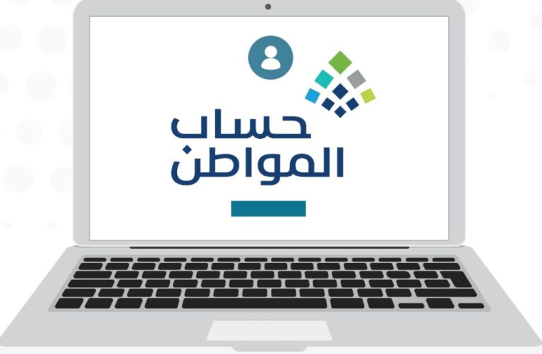 حساب-المواطن.-إجراءات-الزيارات-الميدانية-للأفراد-المستقلين