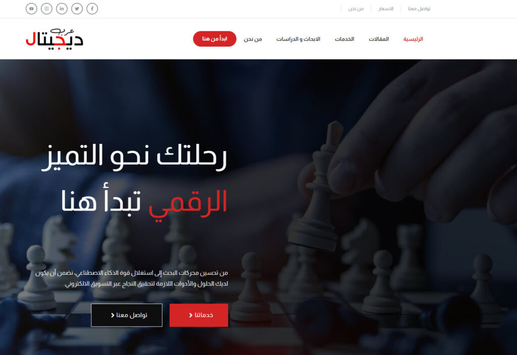 عرب ديجيتال