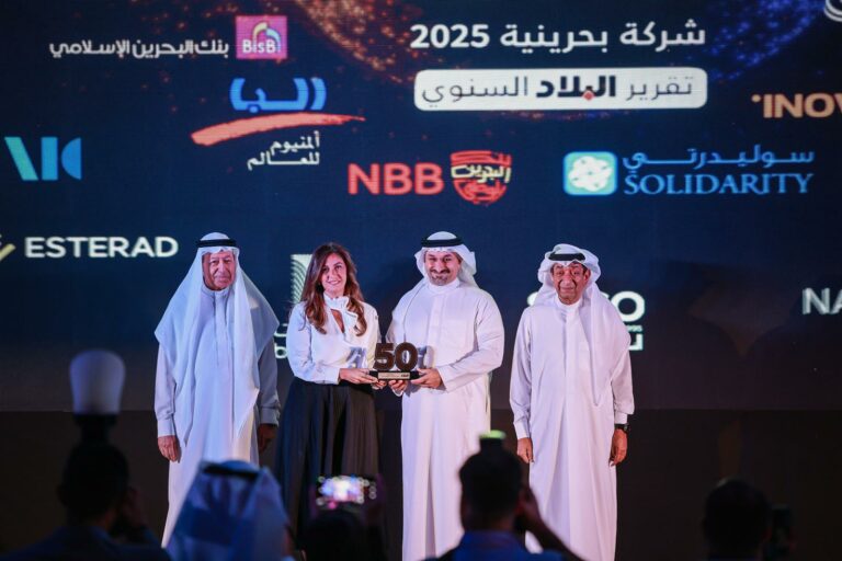 البلاد تكشف عن قائمة أقوى 50 شركة بحرينية للعام 2025