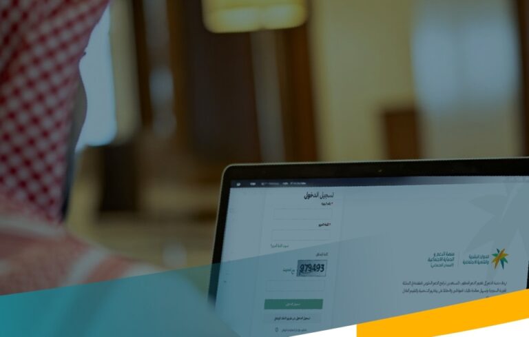 الضمان-الاجتماعي.-خطوات-تقديم-شكوى-عند-نقص-مبلغ-الدعم