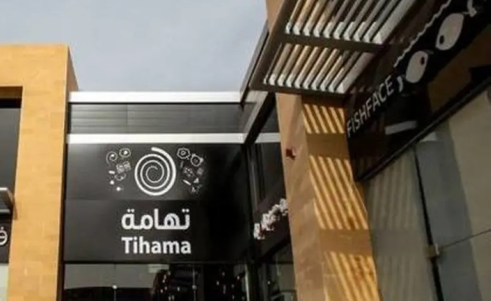 عمومية-«تهامة»-توافق-على-تخفيض-رأس-المال-إلى-229.2-مليون-ريال