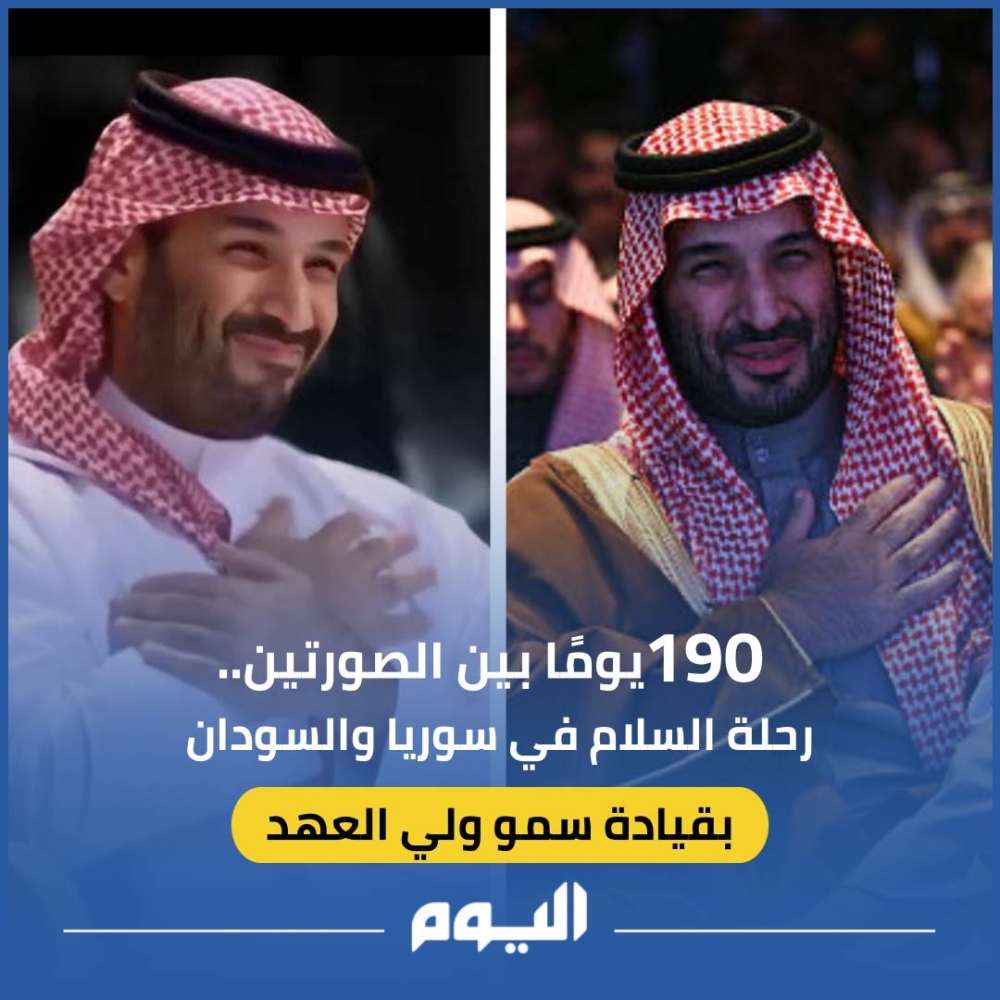 190-يومًا-على-طريق-السلام-في-سوريا-والسودان-بقيادة-سمو-ولي-العهد