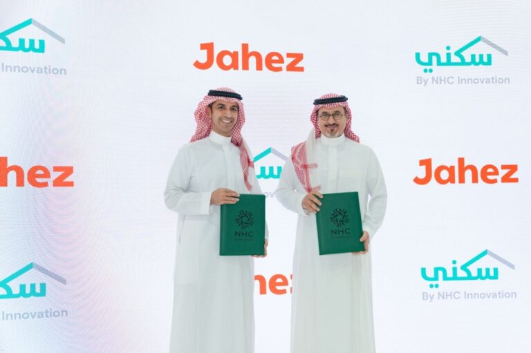 “سكني”-و”جاهز”-يوقعان-مذكرة-تفاهم-للتكامل-الرقمي​