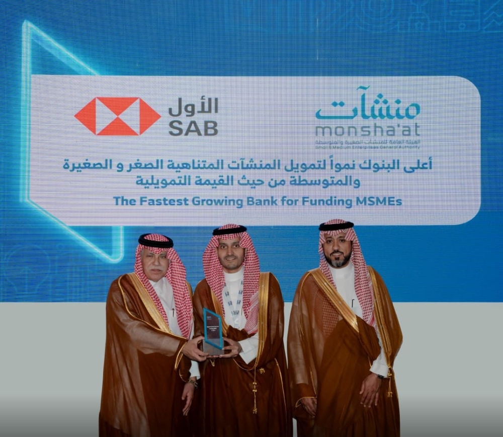 البنك-السعودي-الأول-يُكرَّم-لدوره-الريادي-كأعلى-البنوك-نمواَ-في-تمويل-المنشآت-المتناهية-الصغر-والصغيرة-والمتوسطة-في-ختام-ملتقى-بيبان-2025