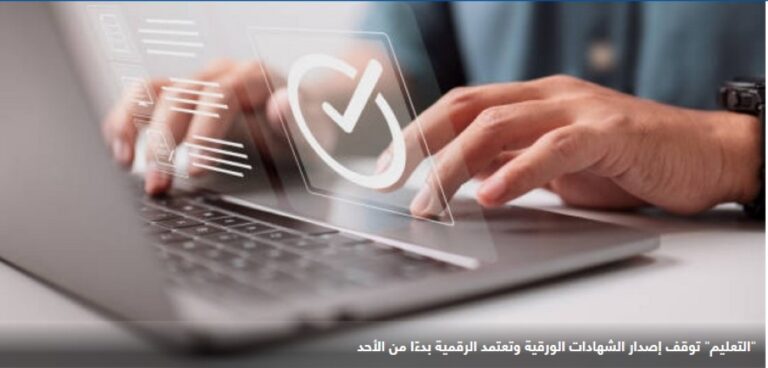 منع-تخزين-مفاتيح-التشفير-الوطنية-خارج-المملكة-وإلزام-بضوابط-”الجذر-السعودي“