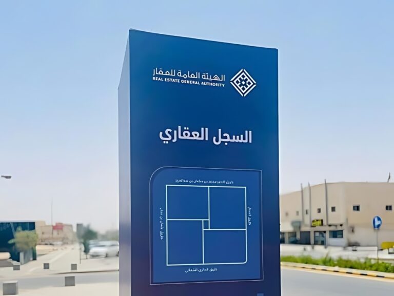 7-ديسمبر.-بدء-التسجيل-العقاري-لـ-499-حيًا-بالرياض-والقصيم-ومكة-وحائل