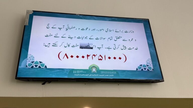 الشؤون-الإسلامية:-7.4-ملايين-رسالة-توعية-عبر-الشاشات-الإلكترونية-بمكة