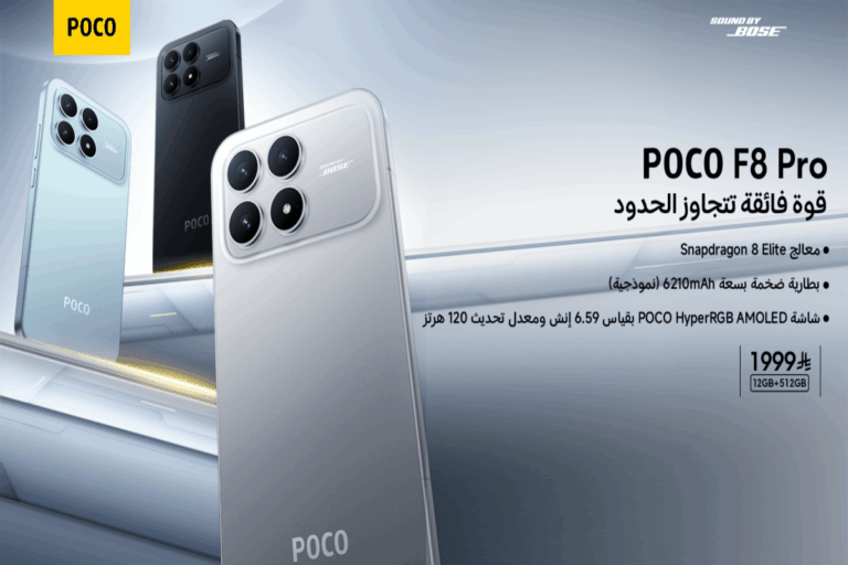 POCO F8 pro | قوة فائقة تتجاوز الحدود