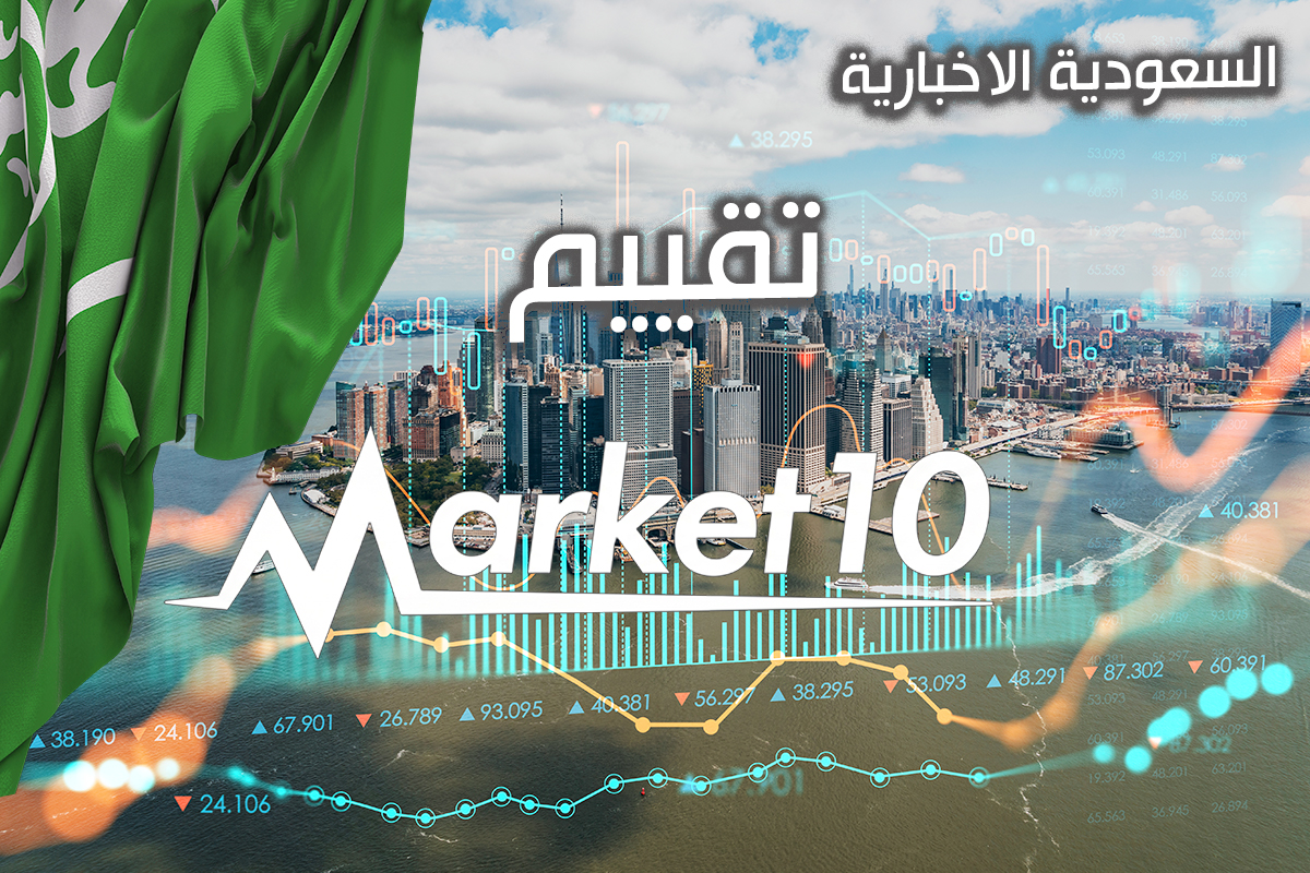 تقييم market10