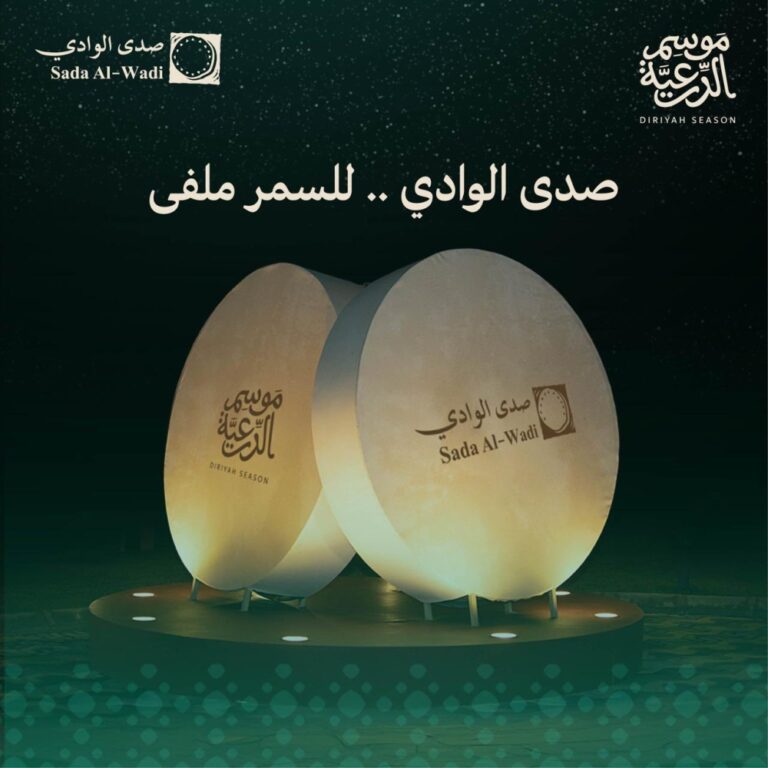 برنامج-“صدى-الوادي”.-تجربة-ترفيهية-متكاملة-في-موسم-الدرعية