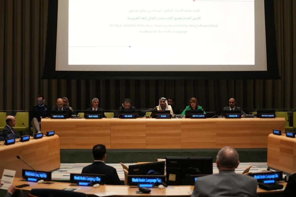 في-يومها-العالمي.-“مجمع-الملك-سلمان”-يحتفي-باللغة-العربية-بالأمم-المتحدة
