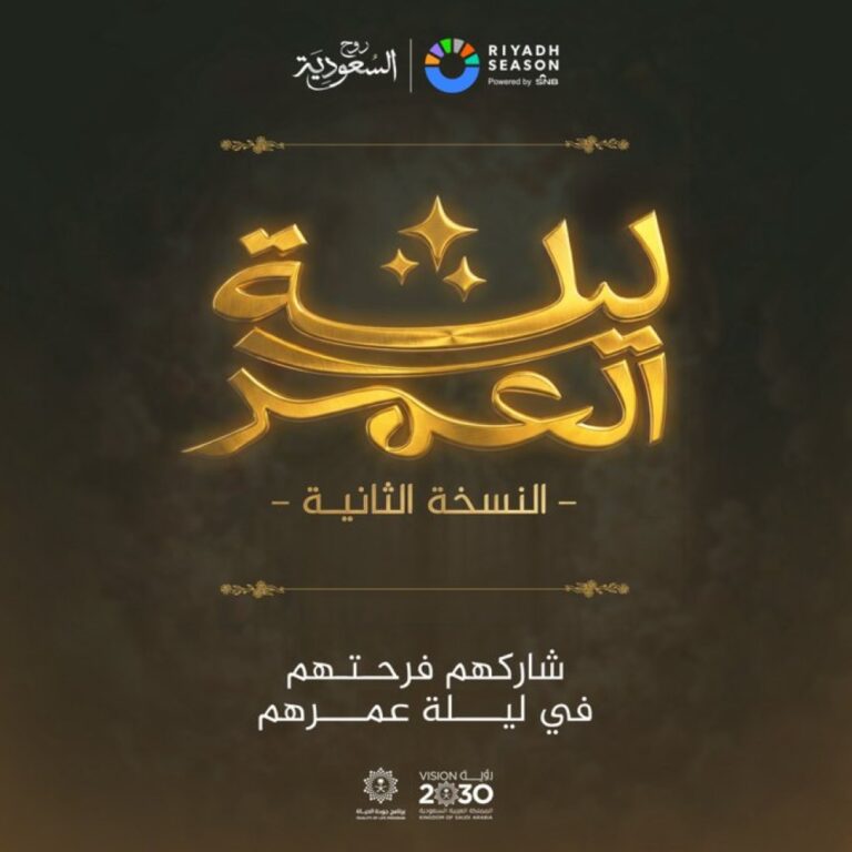 1000-عريس-وعروس.-تفاصيل-مبادرة-“ليلة-العمر2”-ورابط-التسجيل