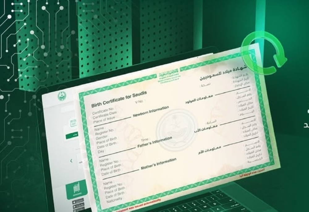 خطوات-إصدار-نسخة-محدثة-من-شهادة-الميلاد-عبر-منصة-أبشر