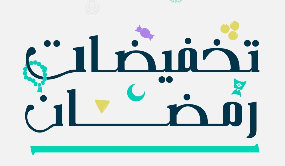 عاجل:-لتخفيضات-رمضان.-“التجارة”-تصدر-1,987-ترخيصًا-لأكثر-من-5-ملايين-منتج