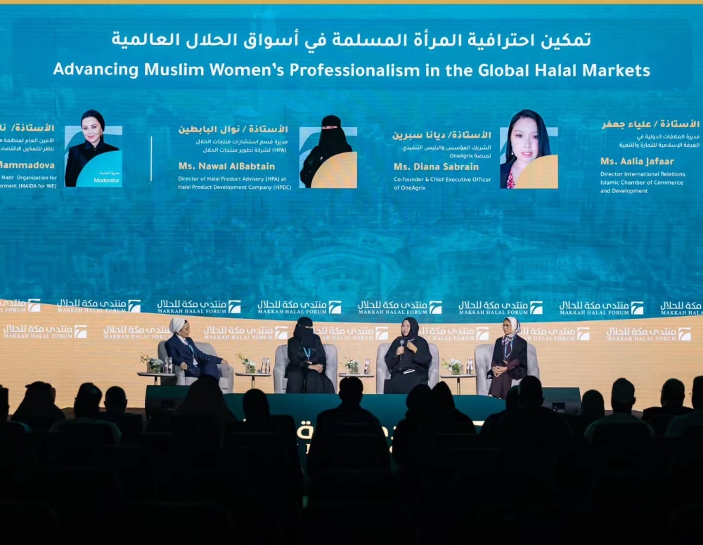 منتدى-مكة-يرسخ-دور-المرأة-شريكًا-في-حوكمة-صناعة-الحلال-عالميًا