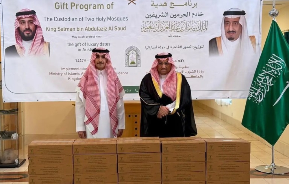 28-ألف-مستفيد.-تسليم-هدية-خادم-الحرمين-من-التمور-لجورجيا-وأستراليا