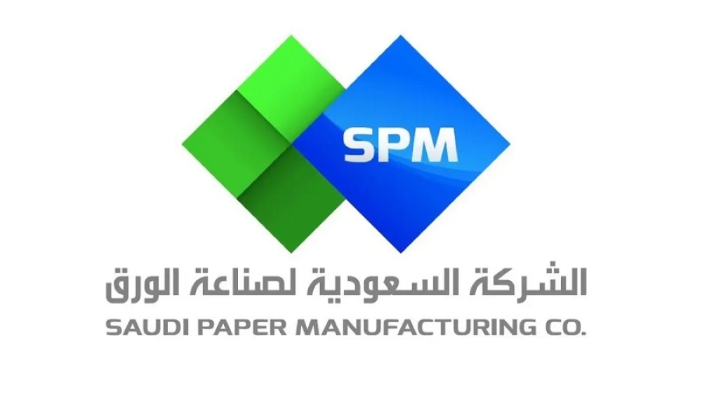 «صناعة-الورق»-تعدل-اتفاقية-تسهيلات-مع-البنك-السعودي-الأول