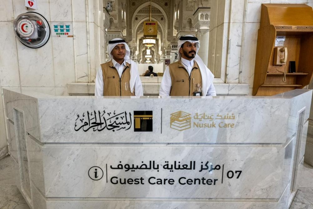 مراكز-العناية-بالضيوف-في-الحرمين.-منظومة-متكاملة-لخدمة-القاصدين