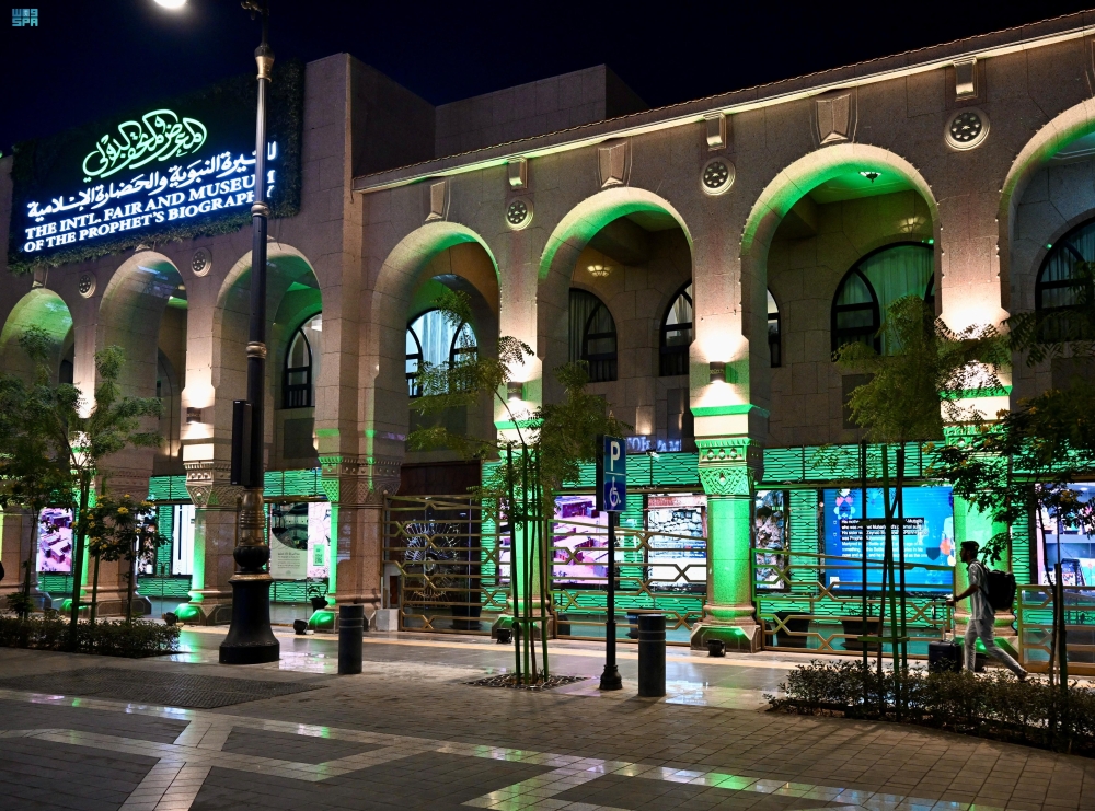 المتحف-الدولي-للسيرة-النبوية-بالمدينة-المنورة.-معلم-ثقافي-يختص-بسيرة-خير-البشر