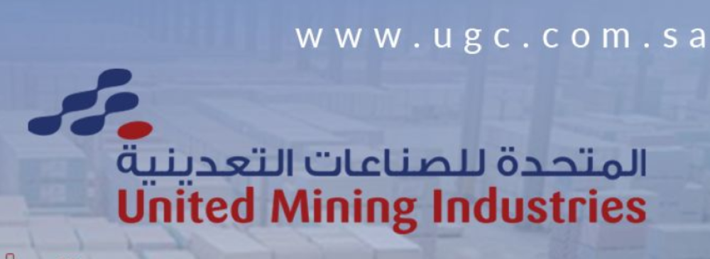 انخفاض-أرباح-«المتحدة-للتعدين»-إلى-18.75-مليون-ريال-في-2025