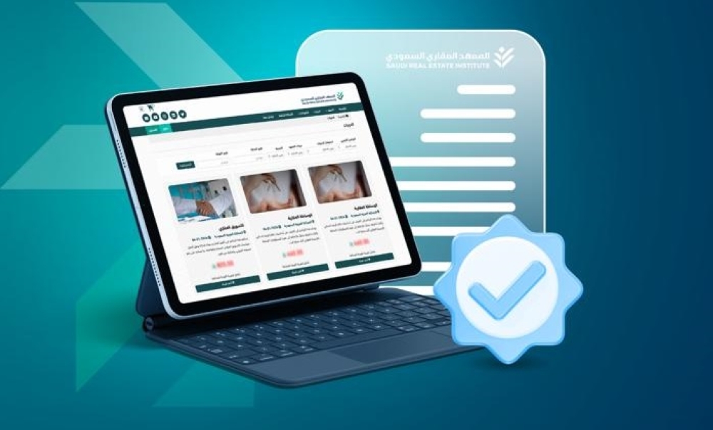 “هيئة-العقار”:-الخميس-تنتهي-مدة-تسجيل-العقارات-في-الرياض-ومكة-المكرمة-والمدينة-المنورة