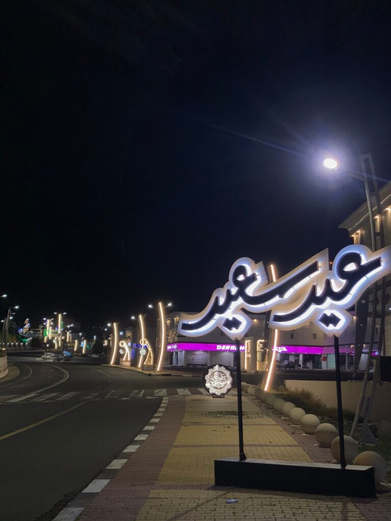 تجارب-ترفيهية-متنوعة.-إطلاق-دليل-فعاليات-عيد-الفطر-بمختلف-المناطق