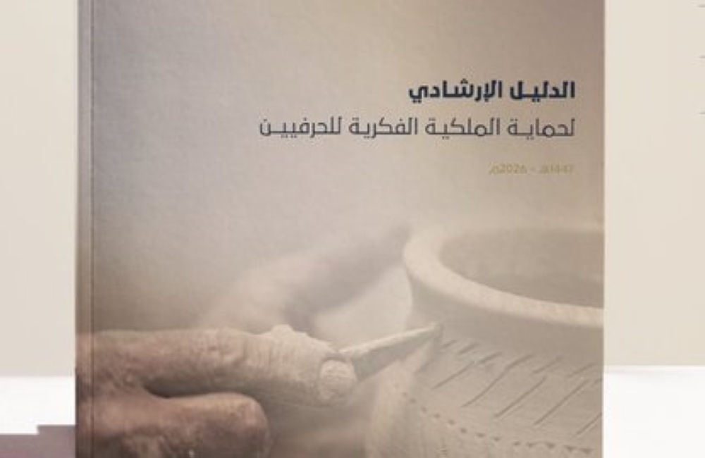 مظلة-قانونية-لحماية-ابتكارات-الحرفيين.-أنظمة-تمنع-تقليد-المشغولات-اليدوية