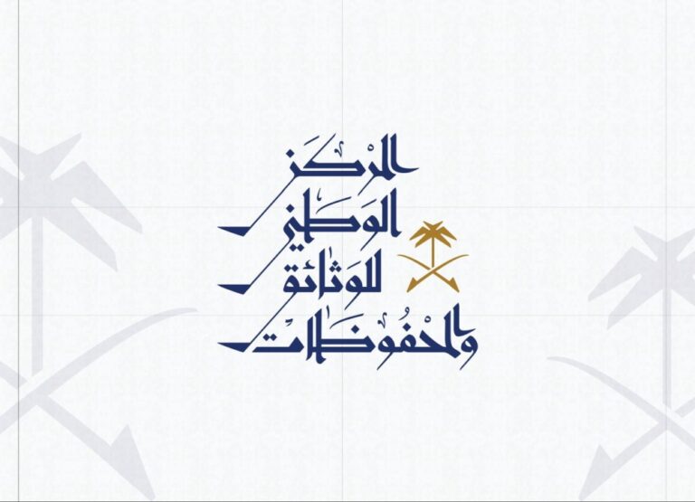 التسجيل-في-البرنامج-التدريبي-لإدارة-الوثائق-والمحفوظات-حتى-21-مايو