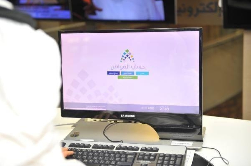 متى-تتم-دراسة-أهلية-التابع-عند-إضافته-في-برنامج-حساب-المواطن؟