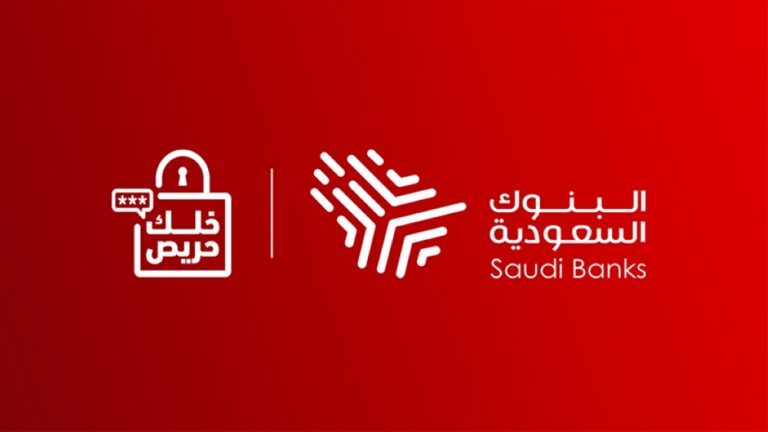 اختتام-(خلك-حريص)-في-نسختها-الرابعة-يعزز-الشراكات-ويرسخ-الوعي-المالي