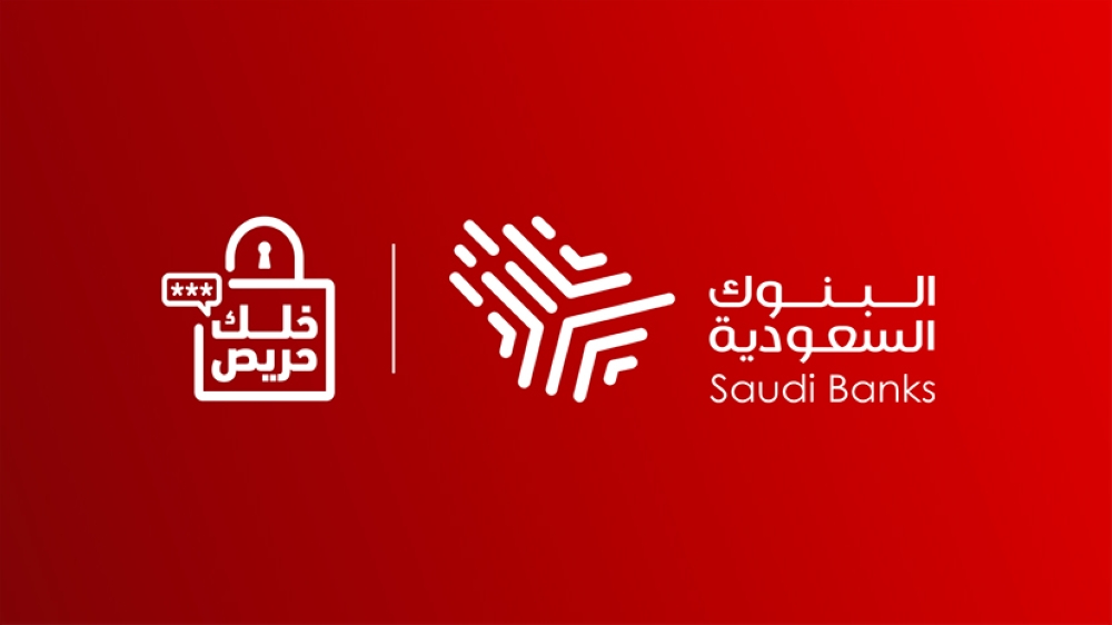 اختتام (خلك حريص) في نسختها الرابعة يعزز الشراكات ويرسخ الوعي المالي