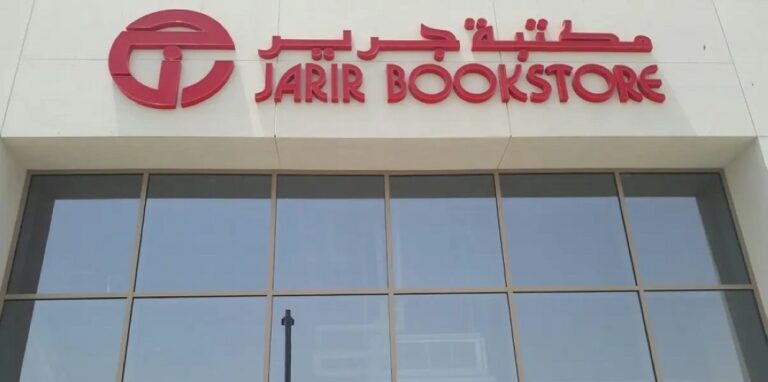 ارتفاع-أرباح-«جرير»-77%-إلى-1.04-مليار-ريال-في-2025