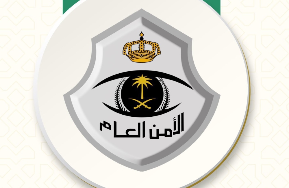 الأمن-العام:-مليون-ريال-غرامة-من-يسهل-دخول-مخالفي-الحدود-إلى-المملكة