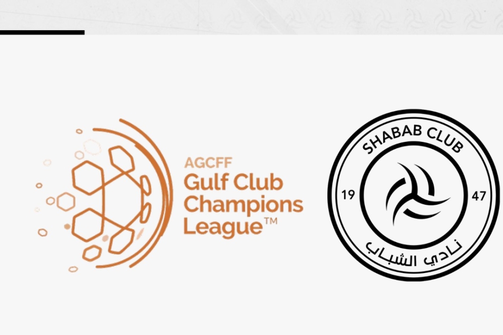 عاجل.-الشباب-يطلب-استضافة-الأدوار-النهائية-لدوري-أبطال-الخليج-للأندية