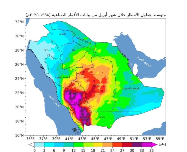 الأرصاد-يكشف-عن-خدمة-حديثة-للبيانات-المناخية-عبر-الأقمار-الصناعية