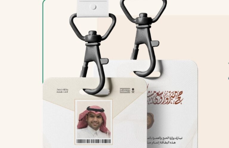 “الحج-والعمرة”:-بطاقة-«نسك»-شرط-أساسي-لدخول-مكة-والمشاعر-المقدسة