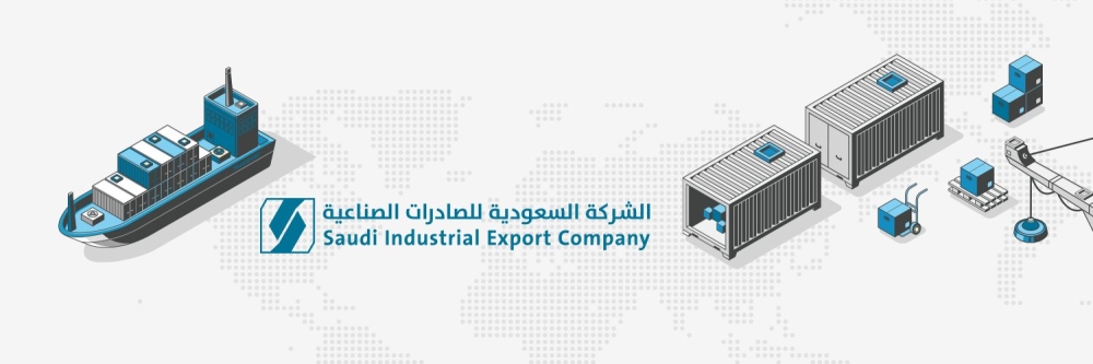 عمومية-«صادرات»-توافق-على-عزل-عضو-مجلس-الإدارة