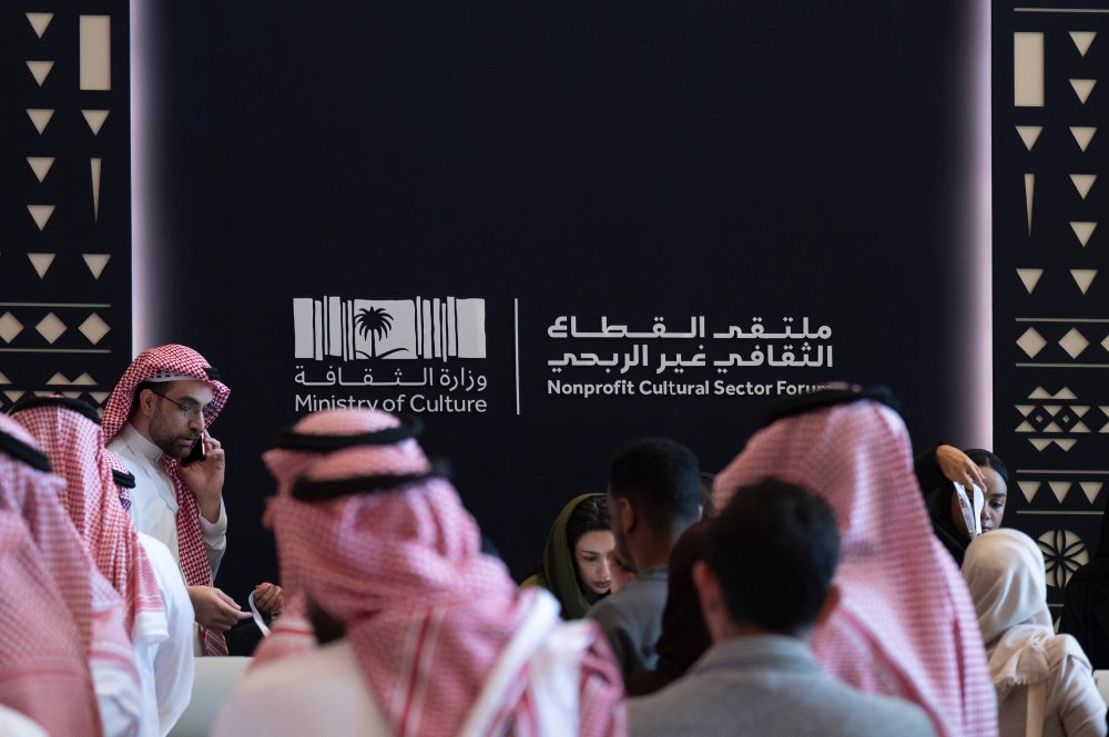 بحضور-عالمي.-ملتقى-القطاع-الثقافي-غير-الربحي-يناقش-صناعة-مستقبل-الثقافة