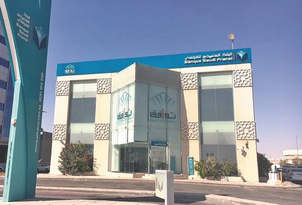 ارتفاع-أرباح-البنك-السعودي-الفرنسي-الفصلية-إلى-1.38-مليار-ريال