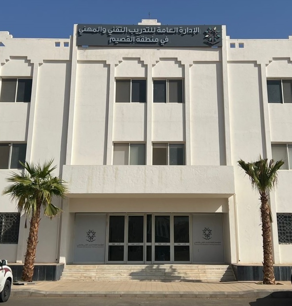 مستمر-عن-بعد.-تعليق-التدريب-الحضوري-في-منشآت-تقني-القصيم