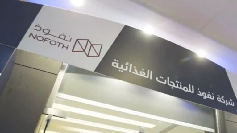 عمومية-«نفوذ»-توافق-على-توزيع-15.16-مليون-ريال-عن-عام-2025