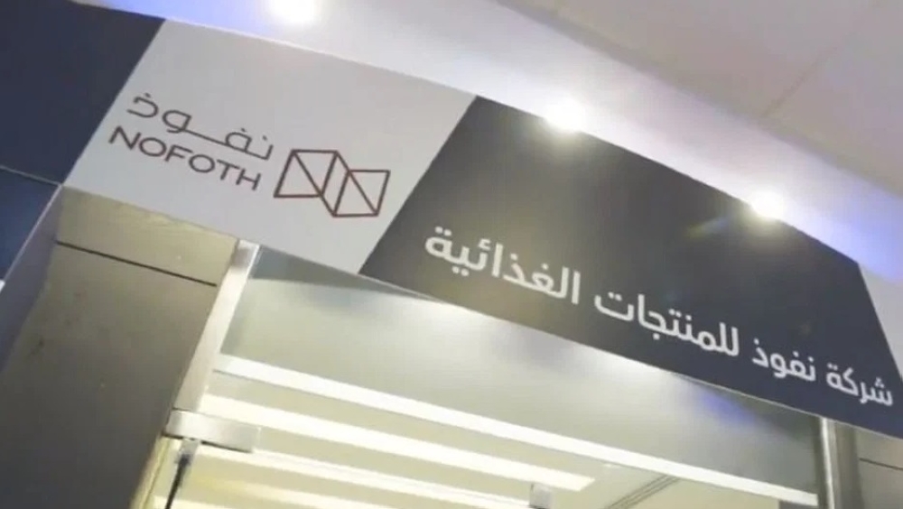عمومية-«نفوذ»-توافق-على-توزيع-15.16-مليون-ريال-عن-عام-2025