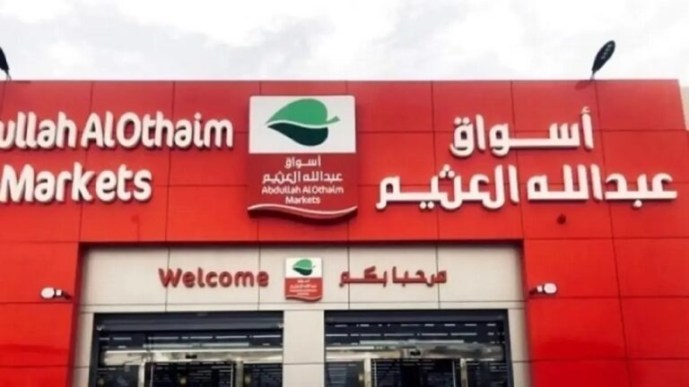 «أسواق-العثيم»:-توزيع-54-مليون-ريال-أرباحًا-عن-الربع-الأول-من-2026
