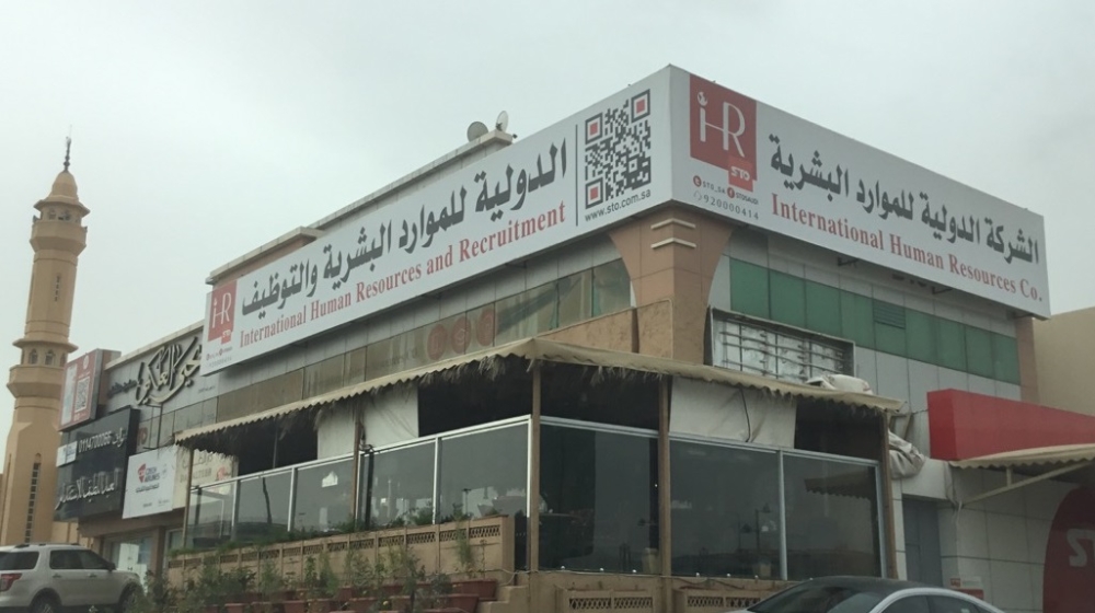 أرباح-«الدولية»-تقفز-757%-إلى-3.87-مليون-ريال-في-الربع-الأول