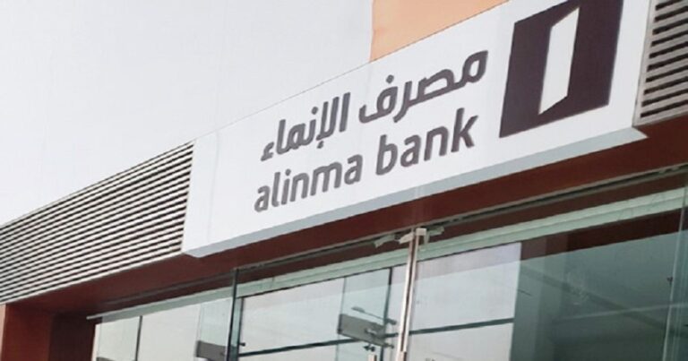 «الإنماء»:-إيداع-2.96-مليون-ريال-من-عوائد-كسور-الأسهم-في-حسابات-المستحقين